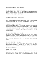 인간과사회) 최근 전세계적으로 많은 정보들이 SNS를 중심으로 생산되고 공유되고 있습니다 하지만 지식과 정보가 SNS를 통해 확산되는 것에 대한 우려의 목소리도 있습니다-4
