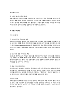 인간과사회) 최근 전세계적으로 많은 정보들이 SNS를 중심으로 생산되고 공유되고 있습니다 하지만 지식과 정보가 SNS를 통해 확산되는 것에 대한 우려의 목소리도 있습니다-5