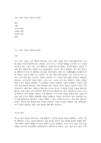 무도, 무예, 무술의 정의와 차이점-1