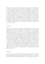 무도, 무예, 무술의 정의와 차이점-2