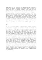 무도, 무예, 무술의 정의와 차이점-3