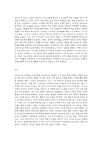 마케팅을 적용한 기업전략에 대해-3
