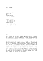 무도의 역사와 발전-1