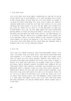 무도의 역사와 발전-2