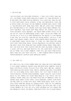 무도의 역사와 발전-3