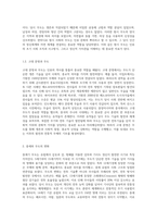 무도의 역사와 발전-4