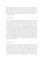 무도의 역사와 발전-5