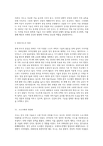 무도의 역사와 발전-6