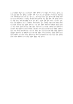 무도의 역사와 발전-8