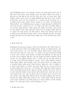 렘수면 단계의 특징과 적절한 수면의 중요성에 대해 조사-2