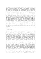 민주주의에 대하여 설명하고, 현대 사회의 민주주의가 갖는 문제점과 이를 극복할 수 있는 방안에 대해-2