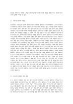 민주주의에 대하여 설명하고, 현대 사회의 민주주의가 갖는 문제점과 이를 극복할 수 있는 방안에 대해-3