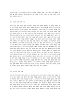 민주주의에 대하여 설명하고, 현대 사회의 민주주의가 갖는 문제점과 이를 극복할 수 있는 방안에 대해-5
