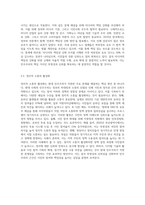 민주주의에 대하여 설명하고, 현대 사회의 민주주의가 갖는 문제점과 이를 극복할 수 있는 방안에 대해-6
