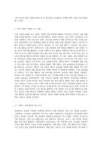 국내외 기업의 마케팅 조사 사례에 대하여 구체적으로 설명하시오-2