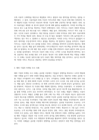 국내외 기업의 마케팅 조사 사례에 대하여 구체적으로 설명하시오-4