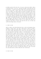 국내외 기업의 마케팅 조사 사례에 대하여 구체적으로 설명하시오-7
