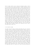 국내외 기업의 마케팅 조사 사례에 대하여 구체적으로 설명하시오-8