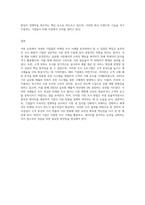 국내외 기업의 마케팅 조사 사례에 대하여 구체적으로 설명하시오-9