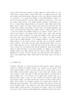 제품생명주기와 조직형태와의 관계-2