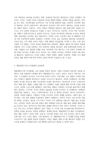 제품생명주기와 조직형태와의 관계-3