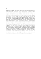 제품생명주기와 조직형태와의 관계-4
