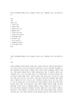 아동의 언어발달에 영향을 미치는 요인들로는 개인적 요인, 가정환경적 요인, 교육 환경적 요인-1
