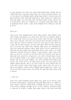 아동의 언어발달에 영향을 미치는 요인들로는 개인적 요인, 가정환경적 요인, 교육 환경적 요인-2