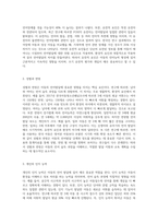 아동의 언어발달에 영향을 미치는 요인들로는 개인적 요인, 가정환경적 요인, 교육 환경적 요인-3