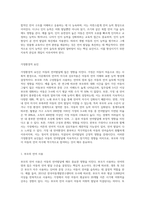 아동의 언어발달에 영향을 미치는 요인들로는 개인적 요인, 가정환경적 요인, 교육 환경적 요인-4