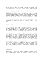 아동의 언어발달에 영향을 미치는 요인들로는 개인적 요인, 가정환경적 요인, 교육 환경적 요인-5