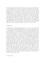 아동의 언어발달에 영향을 미치는 요인들로는 개인적 요인, 가정환경적 요인, 교육 환경적 요인-6