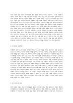 아동의 언어발달에 영향을 미치는 요인들로는 개인적 요인, 가정환경적 요인, 교육 환경적 요인-7
