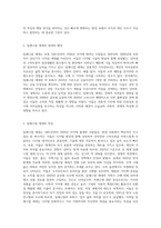 밀레니얼 세대(millennial generation)의 특징을 조사하고, 작업동기 이론을 활용하여 밀레니얼 세대 (1)-2