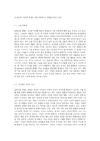 밀레니얼 세대(millennial generation)의 특징을 조사하고, 작업동기 이론을 활용하여 밀레니얼 세대 (1)-3