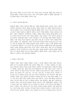 밀레니얼 세대(millennial generation)의 특징을 조사하고, 작업동기 이론을 활용하여 밀레니얼 세대 (1)-4