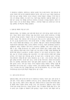 밀레니얼 세대(millennial generation)의 특징을 조사하고, 작업동기 이론을 활용하여 밀레니얼 세대 (1)-5