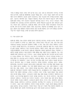 밀레니얼 세대(millennial generation)의 특징을 조사하고, 작업동기 이론을 활용하여 밀레니얼 세대 (1)-6