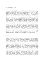 밀레니얼 세대(millennial generation)의 특징을 조사하고, 작업동기 이론을 활용하여 밀레니얼 세대 (1)-7