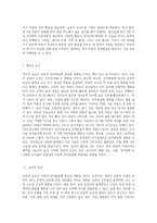 아동의 언어발달에 영향을 미치는 요인들로는 개인적 요인, 가정환경적 요인, 교육 환경적 요인으로 (3)-2