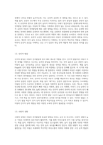 아동의 언어발달에 영향을 미치는 요인들로는 개인적 요인, 가정환경적 요인, 교육 환경적 요인으로 (3)-3