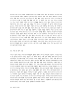 아동의 언어발달에 영향을 미치는 요인들로는 개인적 요인, 가정환경적 요인, 교육 환경적 요인으로 (3)-5