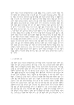 아동의 언어발달에 영향을 미치는 요인들로는 개인적 요인, 가정환경적 요인, 교육 환경적 요인으로 (3)-6