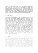 아동의 언어발달에 영향을 미치는 요인들로는 개인적 요인, 가정환경적 요인, 교육 환경적 요인으로 (3)-7