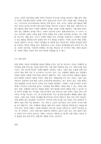 아동의 언어발달에 영향을 미치는 요인들로는 개인적 요인, 가정환경적 요인, 교육 환경적 요인으로 (3)-8