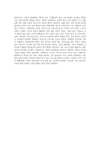 아동의 언어발달에 영향을 미치는 요인들로는 개인적 요인, 가정환경적 요인, 교육 환경적 요인으로 (3)-9