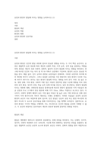 유전과 환경이 발달에 미치는 영향을 논의하시오 (1)-1