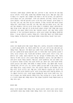 유전과 환경이 발달에 미치는 영향을 논의하시오 (1)-2