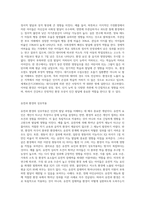 유전과 환경이 발달에 미치는 영향을 논의하시오 (1)-3