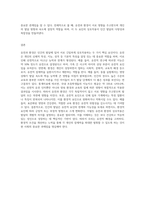 유전과 환경이 발달에 미치는 영향을 논의하시오 (1)-4